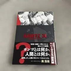 2026年最新】初版 gantzの人気アイテム - メルカリ