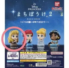 ディズニープリンセス まちぼうけ2/ブライア・ローズ