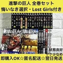 2026年最新】（中古）進撃の巨人 コミック 1－24巻セットの人気