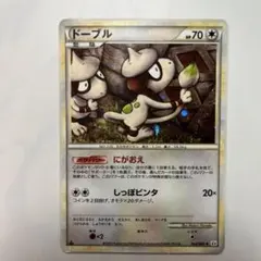 ドーブル ☆ L2 よみがえる伝説 062/080 - メルカリ