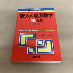 2026年最新】数学 参考書 理系の人気アイテム - メルカリ