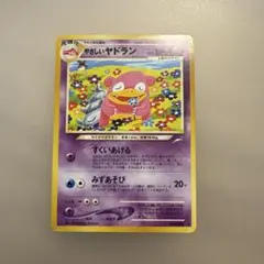 ポケモンカード旧裏　やさしいヤドラン 拡張パック 闇、そして光へ… 【8109のサムネイル