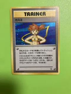 カスミ 旧裏 トレーナー ホロ 大玉 渦巻きホロ 9a - メルカリ