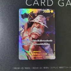 ワンピースカード バーソロミュー・くま SP EB04-054 - メルカリ