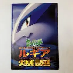 2026年最新】ルギア爆誕 未開封の人気アイテム - メルカリ