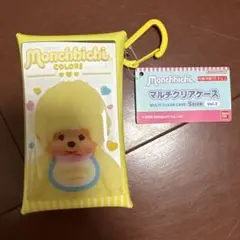 モンチッチ マルチクリアケース Sサイズ Vol.2のサムネイル