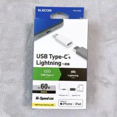 【A-37】USB Type-C Lightning 変換アダプター 60W