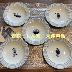 有田焼 しん窯青花 長崎紋 大皿ディナープレート3枚セット - メルカリ