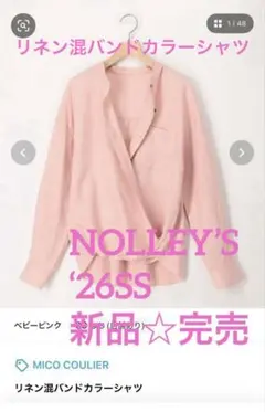 ‘26SS新品完売☆MICO COULIER リネン混バンドカラーシャツMピンクのサムネイル
