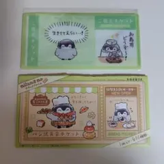 コウペンちゃん　チケットファイル