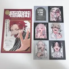 2025年最新】ジャンプSQ 付録 極楽街の人気アイテム - メルカリ