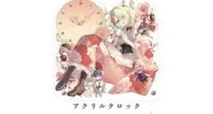 新品　セレス・ファウナ　遠坂あさぎ　時計　紙袋　イラスト本　キーホルダー　色紙 新品 セレス・ファウナ 遠坂あさぎ 時計 紙袋 イラスト本