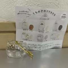 【匿名配送】うちの子のけだまだま ノーマル