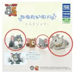 【新品未使用未開封】ガチャガチャ　トムとジェリーちるたいむfig 全6体