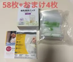 【西松屋】母乳保存バッグ100ml 58枚のサムネイル