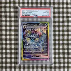 シャワーズex SAR PSA10 - メルカリ