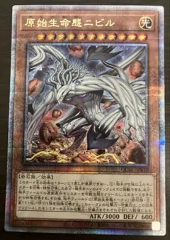 2026年最新】原始生命態ニビルの人気アイテム - メルカリ