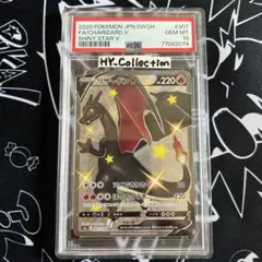 2026年最新】リザードンv ssr psa10の人気アイテム - メルカリ
