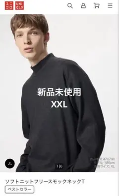 新品未使用　ユニクロ　メンズ　ソフトニットフリースモックネックＴ　XXL