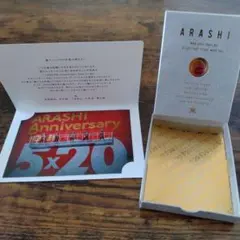 ARASHI Anniversary 5×20 記念品