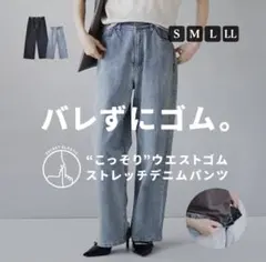 く*こ様 イーザッカマニアストアーズ デニム 楽ちん ストレートのサムネイル