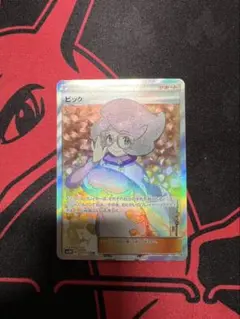 カルネ SR SM6 禁断の光 101/094 PSA10 - メルカリ