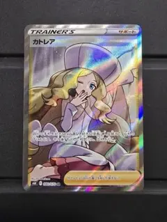 2026年最新】ポケモンカード sr カトレアの人気アイテム - メルカリ