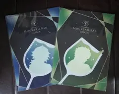 【鬼滅の刃】モクテルバー　ロト　クリアファイル2枚セット／冨岡義勇　不死川実弥