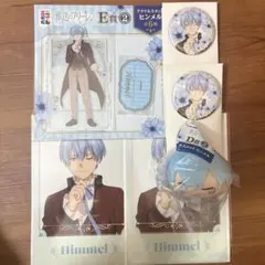 葬送のフリーレン ヒンメル エニマイくじ マスコット アクスタ 缶バッジ