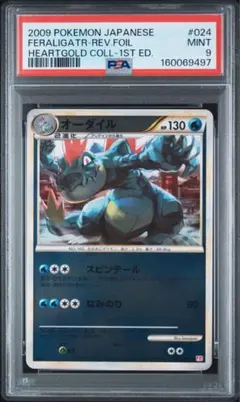 PSA10 ハガネール Dp1 104 ポケモンカード - メルカリ