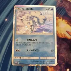 2026年最新】アローラロコン プレイマットの人気アイテム - メルカリ