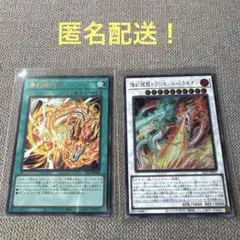 遊戯王 燦幻開門、燦幻超龍トランセンド・ドラギオン　セット売り