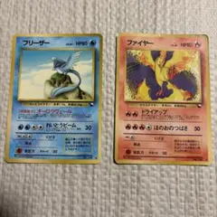 ポケモンカード 旧裏面 カメックス フリーザー カツラのファイヤー 3枚