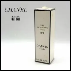 新品未開封 香水　希少　シャネル N°5 オードトワレ 30ml ヴィンテージ