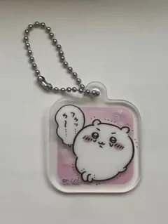 ちいかわ アクリミニ アクリルキーチェーン3