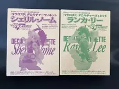 月刊HJ2011年付録シェリル・ノーム & ランカ・リーフィギュア 2体セット