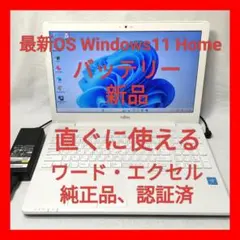❤綺麗 富士通 LIFEBOOK AH42/Y Office付 ノートパソコン