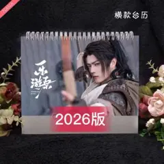 そら シュー・カイ 許凱 グッズ セット 2025年最新】シューカイ（許凱の人気アイテム - メルカリ