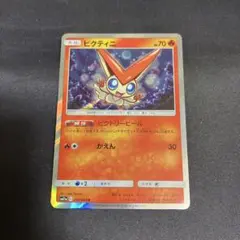 ポケモンカード ビクティニ R SM11a 012/064