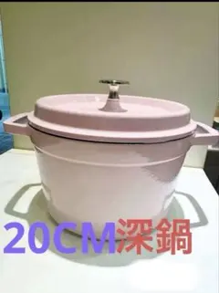 2026年最新】staub ストウブ 20cmの人気アイテム - メルカリ