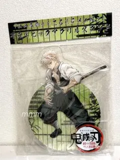 【匿名配送】鬼滅の刃 ビックアクリルスタンド　不死川実弥