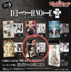 DEATHNOTE 豆ガシャ本2 豆本11巻 デスノート リューク　魅上