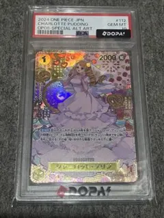 PSA10】ワンピースカード キャロット SP PRB-02 - メルカリ