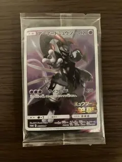 劇場版 ミュウツーの逆襲 入場者特典 アーマードミュウツー 未開封