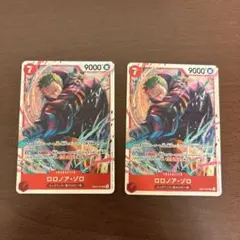 ロロノア・ゾロ SR EB04-007 2枚セット