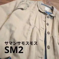 SM2サマンサモスモス　スプリング ベージュ コート