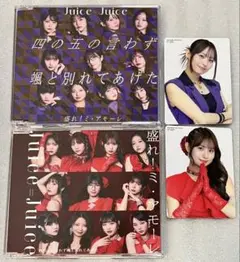 四の五の言わず颯と別れてあげた/盛れ!ミ・アモーレ 通常盤A+B 石山咲良セット