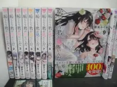 送料無料 マンガ 万能鑑定士Qの事件簿 全10巻完結セット 神江ちず 松岡