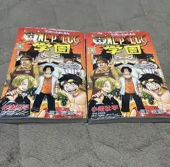 ワンピース学園 10巻 新品　プロモ付き　シュリンク付き2冊セット