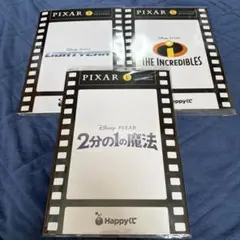 ハッピーくじ ピクサー L賞